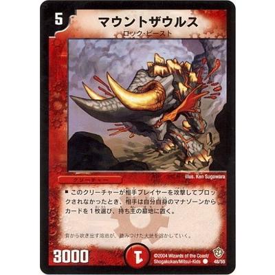 デュエルマスターズ マウントザウルス タカラトミー デュエルマスターズ/DM-09/48/C/マウントザウルス : フル