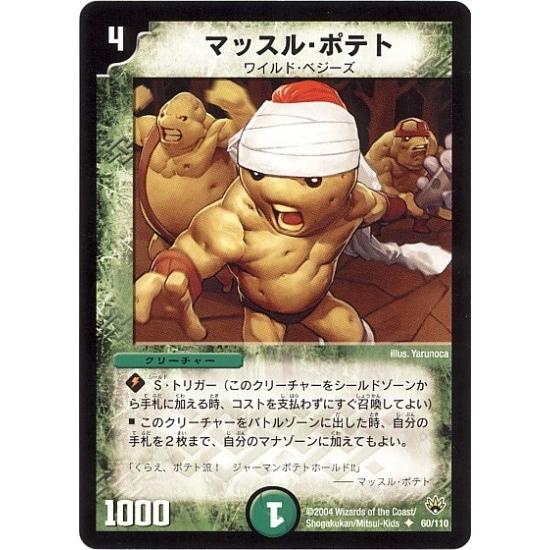 DM10 マスターセット ヂュエルマスターズ Amazon.co.jp: デュエル・マスターズ DMX-10 TCG デッキビルダー