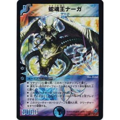 タカラトミー（TAKARA TOMY） デュエルマスターズ/DM-12/S3/SR/蛇魂王