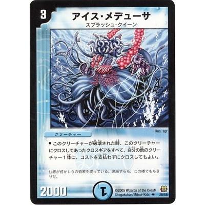 タカラトミー（TAKARA TOMY） デュエルマスターズ/DM-15/25/U/アイス 