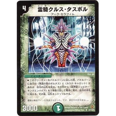 デュエルマスターズ 博識の森のポルタス タカラトミー（TAKARA TOMY） デュエルマスターズ/DM-19/70/U/博識の森