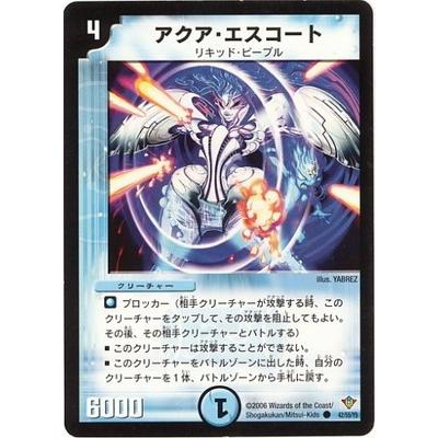 タカラトミー（TAKARA TOMY） デュエルマスターズ/DM-20/42/C/アクア