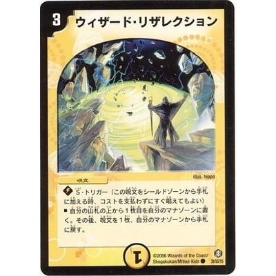 タカラトミー（TAKARA TOMY） デュエルマスターズ/DM-21/39/C