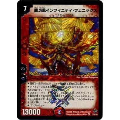 デュエルマスターズ Dm 27 2 Vr 龍炎凰インフィニティ フェニックス Dm 27 008 フルアヘッド 通販 Yahoo ショッピング