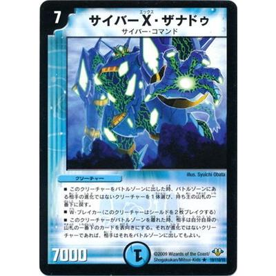 タカラトミー（TAKARA TOMY） デュエルマスターズ/DM-32/19/R/サイバー