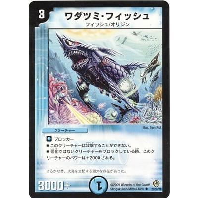 デュエルマスターズ ハーミット・フィッシュ ハーミット・フィッシュ(DM10 46/110) | デュエル・マスターズ