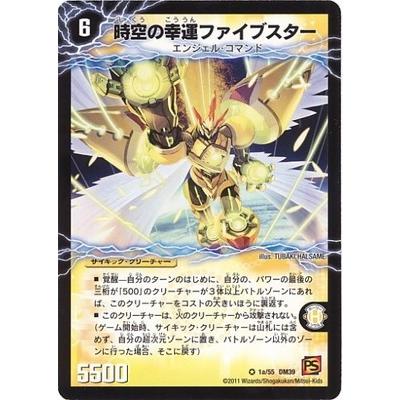 デュエルマスターズ Dm 39 1 Vr 時空の幸運ファイブスター Dm 39 007 フルアヘッド 通販 Yahoo ショッピング