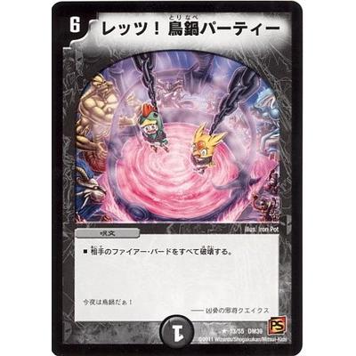 デュエルマスターズカード39枚セット タカラトミー（TAKARA TOMY） デュエルマスターズ/DM-39/13/R/レッツ