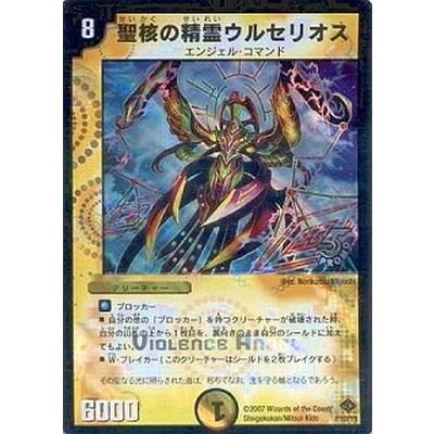 トレーディングカード ジオメテウス・無限・ドラゴン 聖核の精霊
