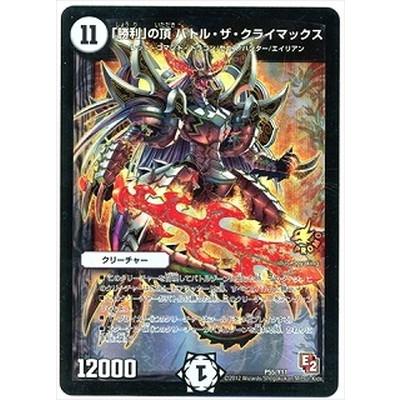 タカラトミー（TAKARA TOMY） デュエルマスターズ/P55/Y11 「勝利」の
