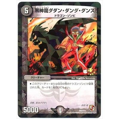 デュエルマスターズ デュエマプラス遊戯王 Amazon.co.jp: デュエルマスターズ 「謎」の頂 Z-ファイル