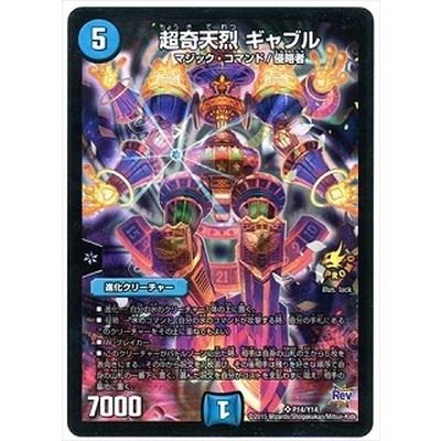 タカラトミー（TAKARA TOMY） デュエルマスターズ/P14/Y14 超奇天烈