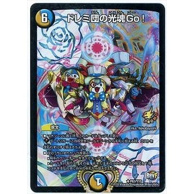 ドレミ団の光魂 Go! プロモ 3枚 デュエマ 【公式ショッピングサイト】