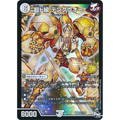 タカラトミー デュエルマスターズ Amazon.co.jp: タカラトミー(TAKARA TOMY) デュエル・マスターズ