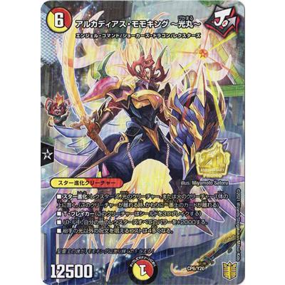 エラー】アルカデイアス・モモキング psa10 アルカディアス