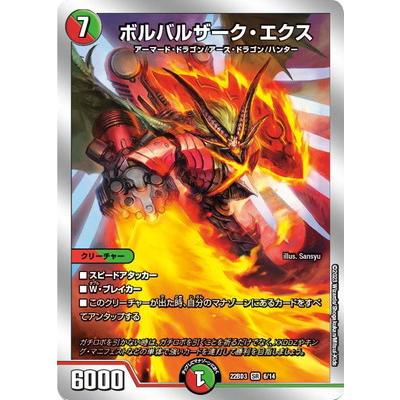 タカラトミー（TAKARA TOMY） デュエルマスターズ/DM22-BD3/6/SR