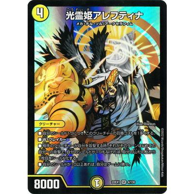 タカラトミー デュエルマスターズ/DM22-EX1/4/SR/光霊姫