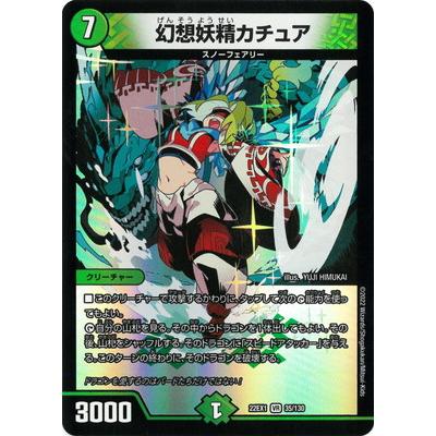 【psa9・初期版】幻想妖精カチュア　VR　デュエルマスターズ デュエル・マスターズ デュエルマスターズ/DM22-EX1/35/VR/幻想妖精
