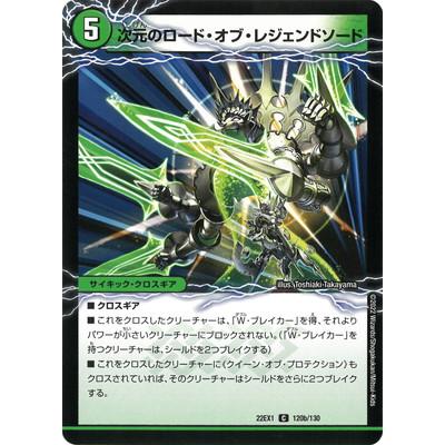 タカラトミー（TAKARA TOMY） デュエルマスターズ/DM22-EX1/120/C/魔導
