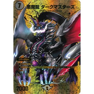 デュエル・マスターズ デュエルマスターズ/DM22-EX1/超G8/VR/悪魔龍