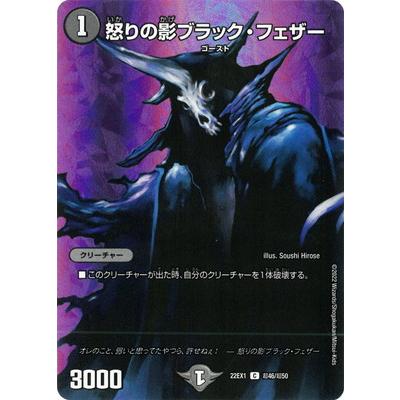 タカラトミー（TAKARA TOMY） デュエルマスターズ/DM22-EX1/超46/C 