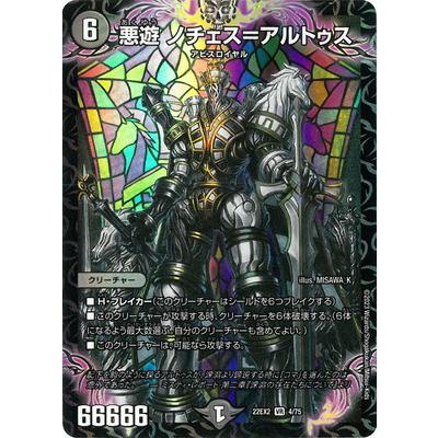 あ*様 デュエルマスターズカードセット Amazon.co.jp: デュエル・マスターズ TCG DMSD-07 煌世の剣・Z