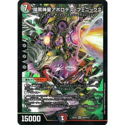 Amazon.co.jp: デュエルマスターズ 暗黒王デス・フェニックス