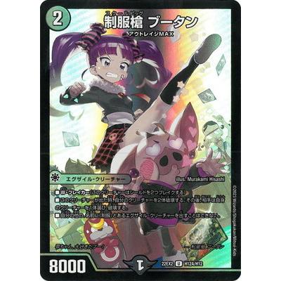 制服槍ブータン　金　ヒーロー タカラトミー（TAKARA TOMY） デュエルマスターズ/DM22-EX2/H12A/U