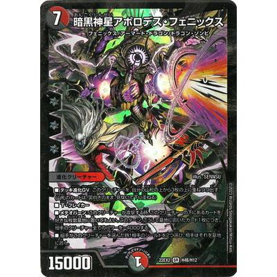 デュエルマスターズ プロモ デュエルマスターズ】(2枚組)S・S・S プロモP74/Y22 - メルカリ