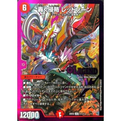 轟く侵略レッドゾーン シク 22EX2 70726f647563742f646d2f31383530