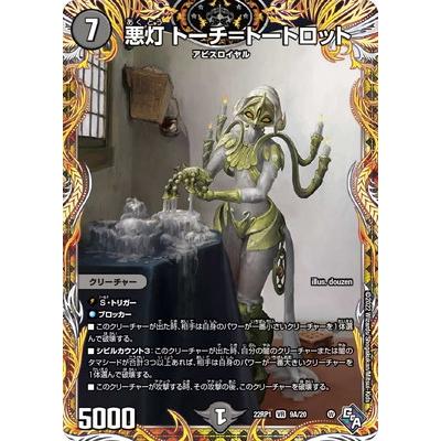 デュエルマスターズ　シークレット Amazon.co.jp: デュエルマスターズ アビス・レボリューション