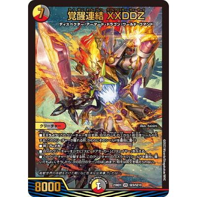 タカラトミー（TAKARA TOMY） デュエルマスターズ/DM23-BD1/SE9/VR