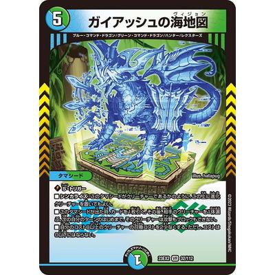 セール中】 青緑ガイアッシュ 【デュエパーティー】 【デュエマ】