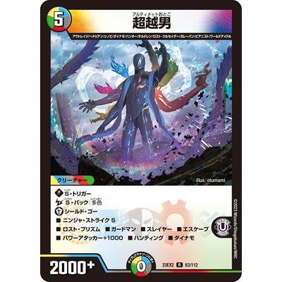 デュエルマスターズ 否男 Amazon.co.jp: メルゲ否男／「今も我らの願いはただひとつ