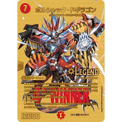 Amazon.co.jp: デュエルマスターズ ボルシャック・ドギラゴン