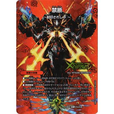 タカラトミー デュエルマスターズ/DM23-EX2/超1/KDL/禁断〜封印 タカラトミー デュエルマスターズ/DM23-EX2/超1/KDL/禁断〜封印