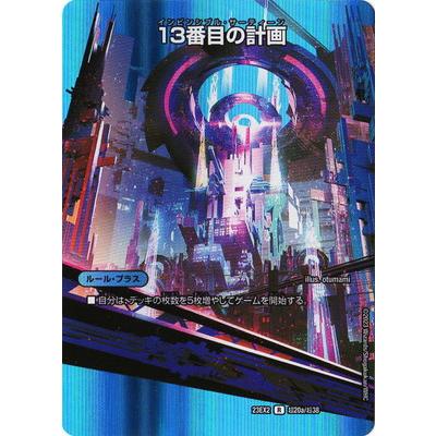 専用 デュエマ Amazon.co.jp: デュエマ DM23EX2 45/112 電脳鉄人センジュオー