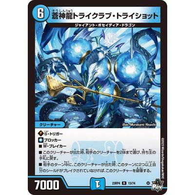 デュエルマスターズ 粛清者ブルグラフ デュエルマスターズ 粛清者ブルグラフ