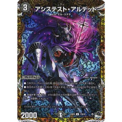 タカラトミー（TAKARA TOMY） デュエルマスターズ/DM23-RP4/17B/U