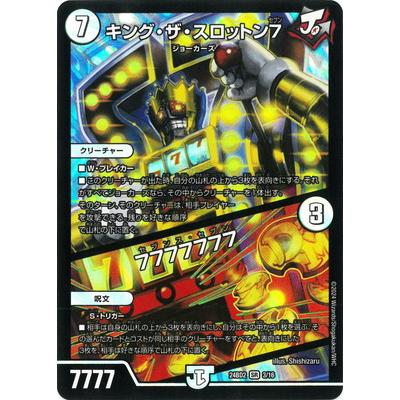 デュエルマスターズ　まとめ売り　207枚 早い者勝ち!!】デュエルマスターズ 207枚まとめ売り デュエル