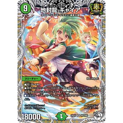 2025年最新】ギャイア 神アートの人気アイテム - メルカリ