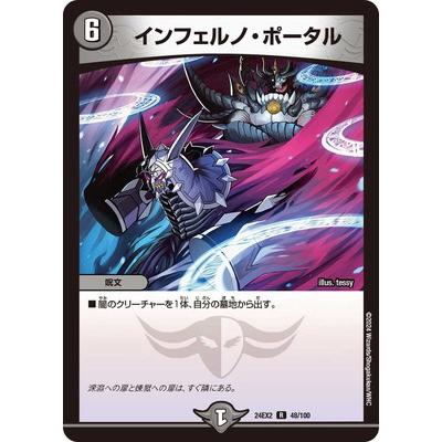 デュエマファンフェスティバル愛知　限定　インフェルノ・ポータル　プレイマット ② デュエマ ファンフェスティバル愛知 限定プレイマット