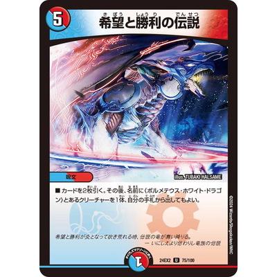 希少価値有り　デュエマまとめ売り DM24-EX4 デュエル・マスターズTCG にじさんじコラボ・マスターズ「異