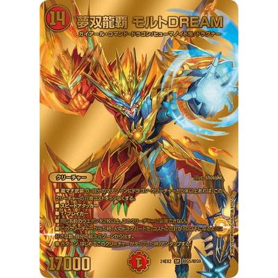デュエルマスターズ DM DM24-SD2 デュエル・マスターズTCG いきなりつよいデッキ 守りの