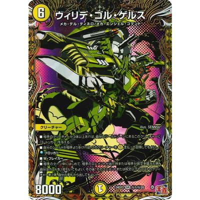 GG」-001 シークレットレア (秘)10/(秘)24 デュエマ GG-001 4枚