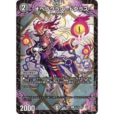 タカラトミー 『予約前日出荷』{TCG} (カートン) デュエル