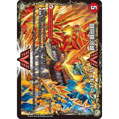 タカラトミー（TAKARA TOMY） デュエルマスターズ/DM25-BD3/1/WVC/闘将