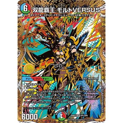 タカラトミー（TAKARA TOMY） デュエルマスターズ/DM25-BD3/SP1/DMR/双