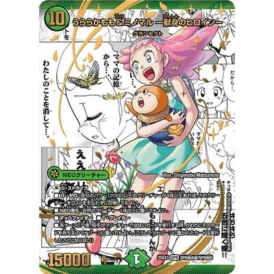 タカラトミー（TAKARA TOMY） デュエルマスターズ/DM25-EX1/SPR秘4超