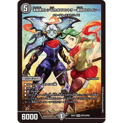 総士郎 昇カオスマントラ 4枚セット 昇カオスマントラ [DM25RP1 S1/S11] | トレカカク～デュエマ価格